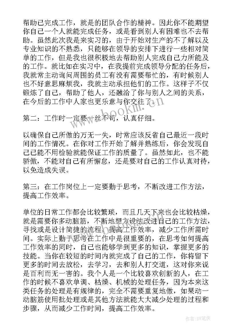 最新质检包装心得体会 工厂包装质检心得体会(优质5篇)