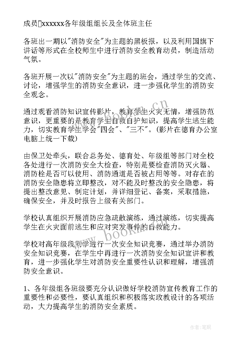 最新元旦假期安全教育班会总结(精选5篇)