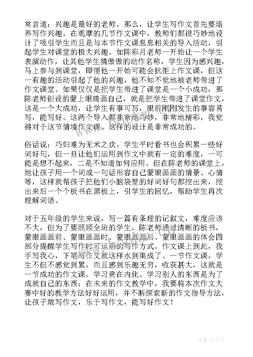 2023年电脑课的感想 听课心得体会(实用10篇)