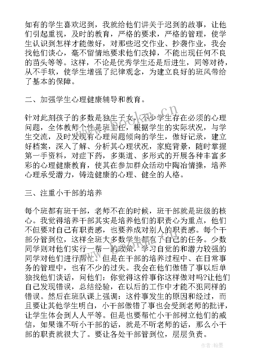 最新德育之旅心得体会 德育心得体会(优质6篇)