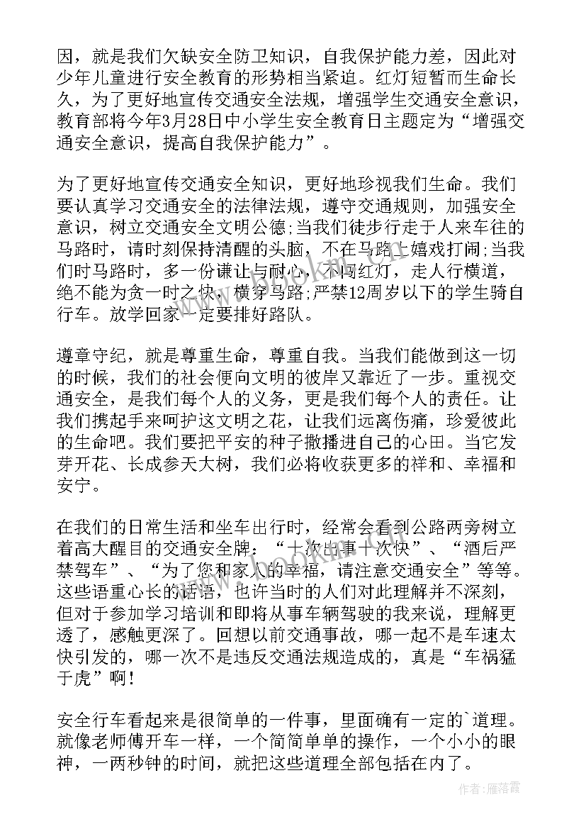 学行车心得体会(汇总8篇)