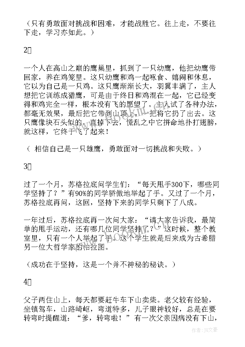 开学第一课班会总结(精选7篇)