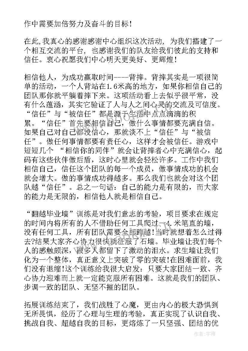 最新团队作业的心得体会(优质8篇)