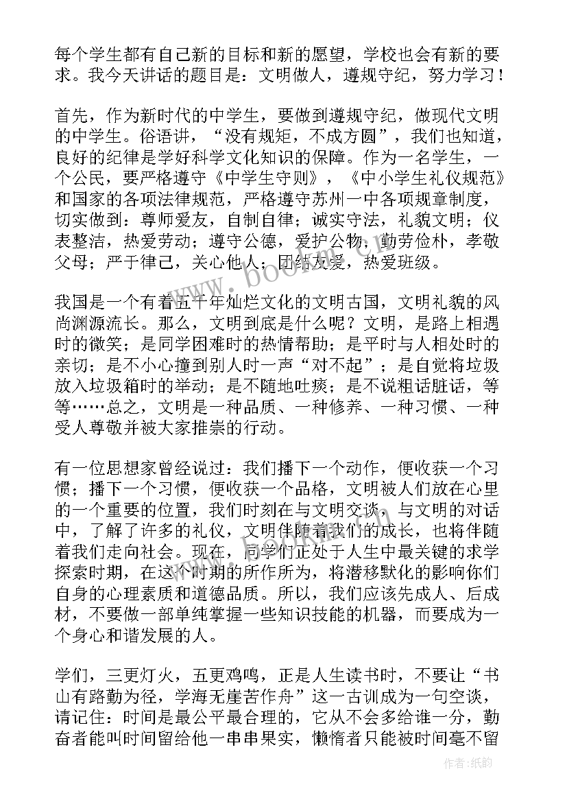 学会独立班会策划案 班会(模板8篇)