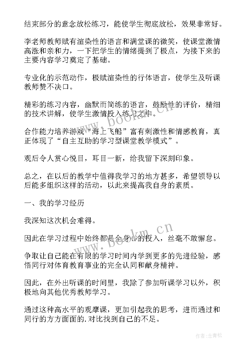 2023年酒店餐饮预定心得体会(通用6篇)