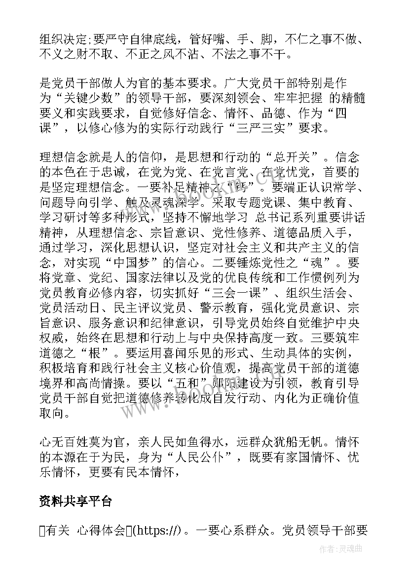 2023年学院双高培训心得体会(汇总7篇)