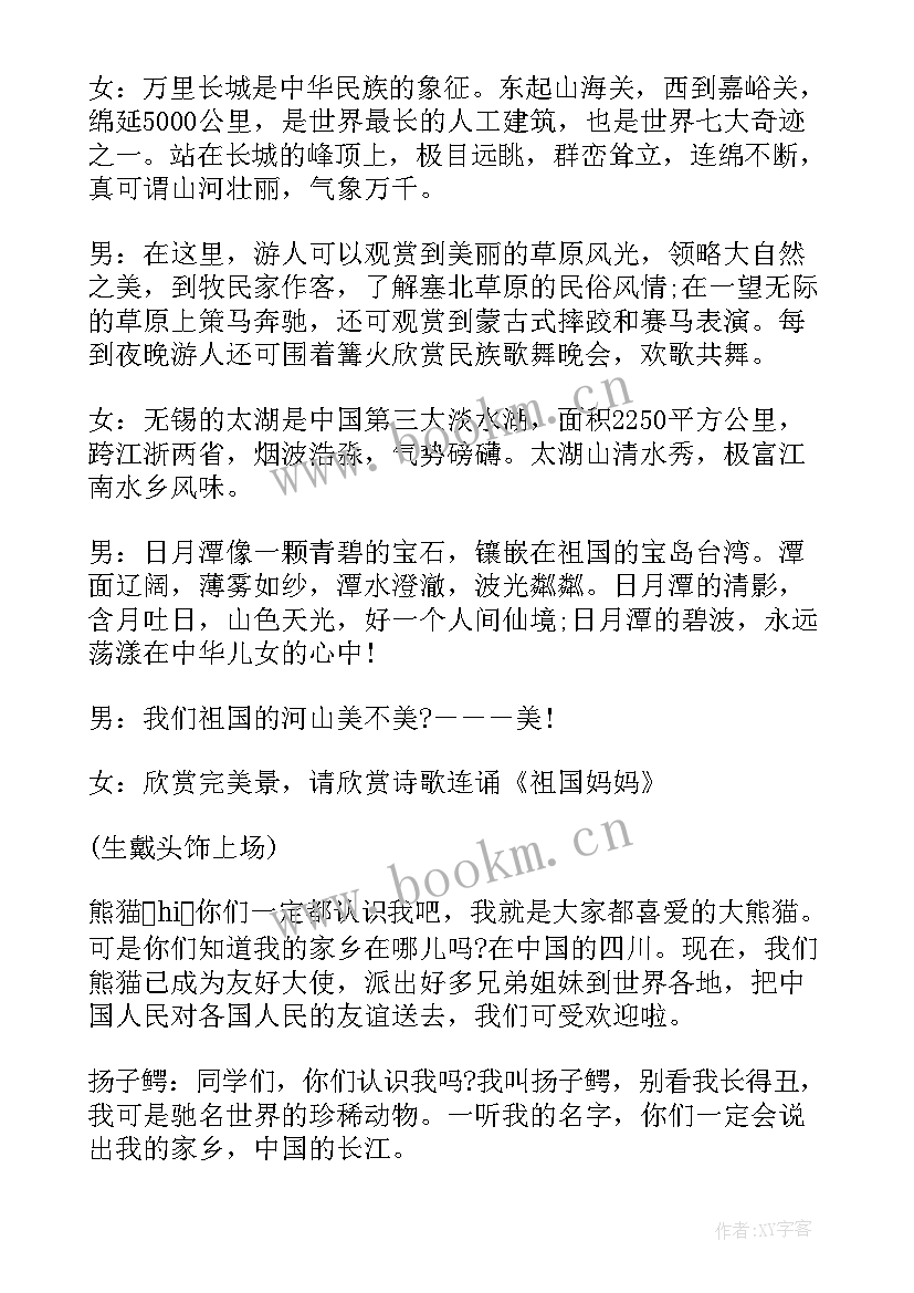 最新德育教育班会教案真善美 感恩班会教案(汇总7篇)