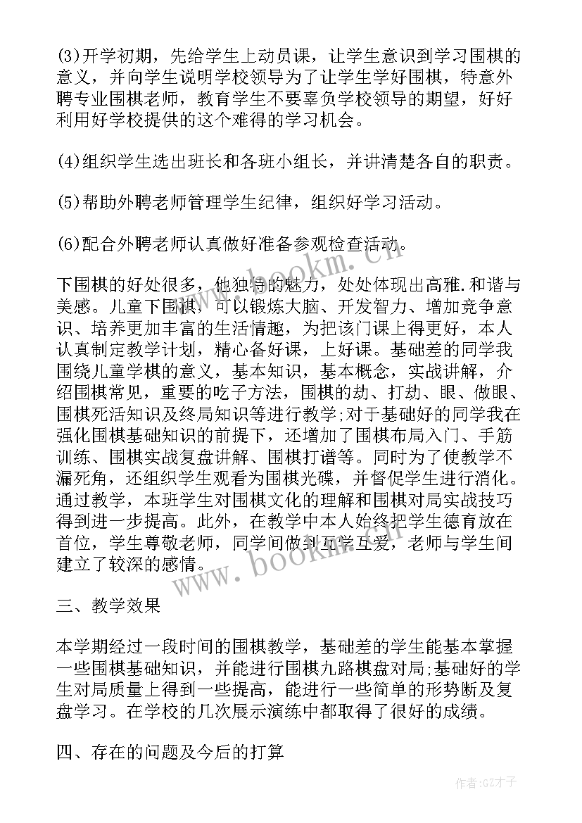 2023年围棋入门心得体会(精选5篇)