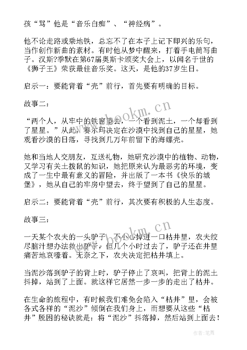 励志年会小品 高三青春励志班会(汇总5篇)