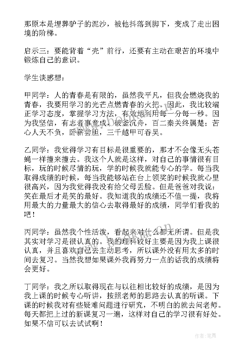 励志年会小品 高三青春励志班会(汇总5篇)