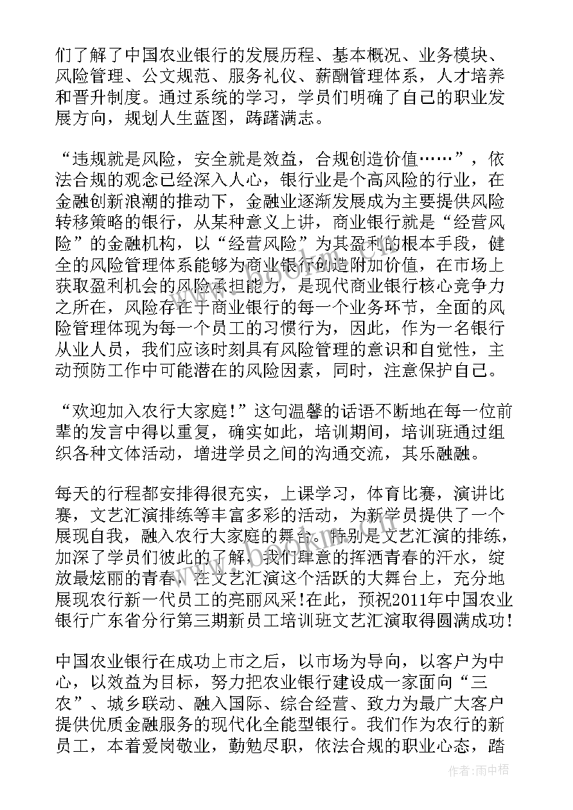 2023年闽台培训心得体会(通用8篇)