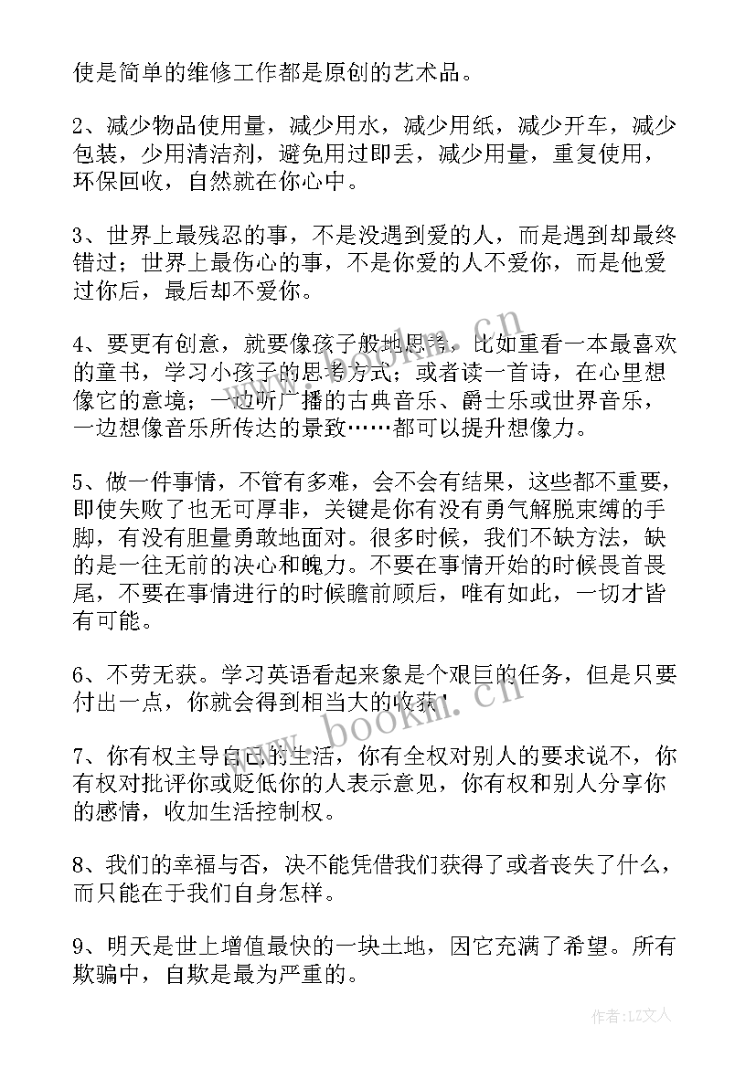 乐观篇心得体会(模板8篇)