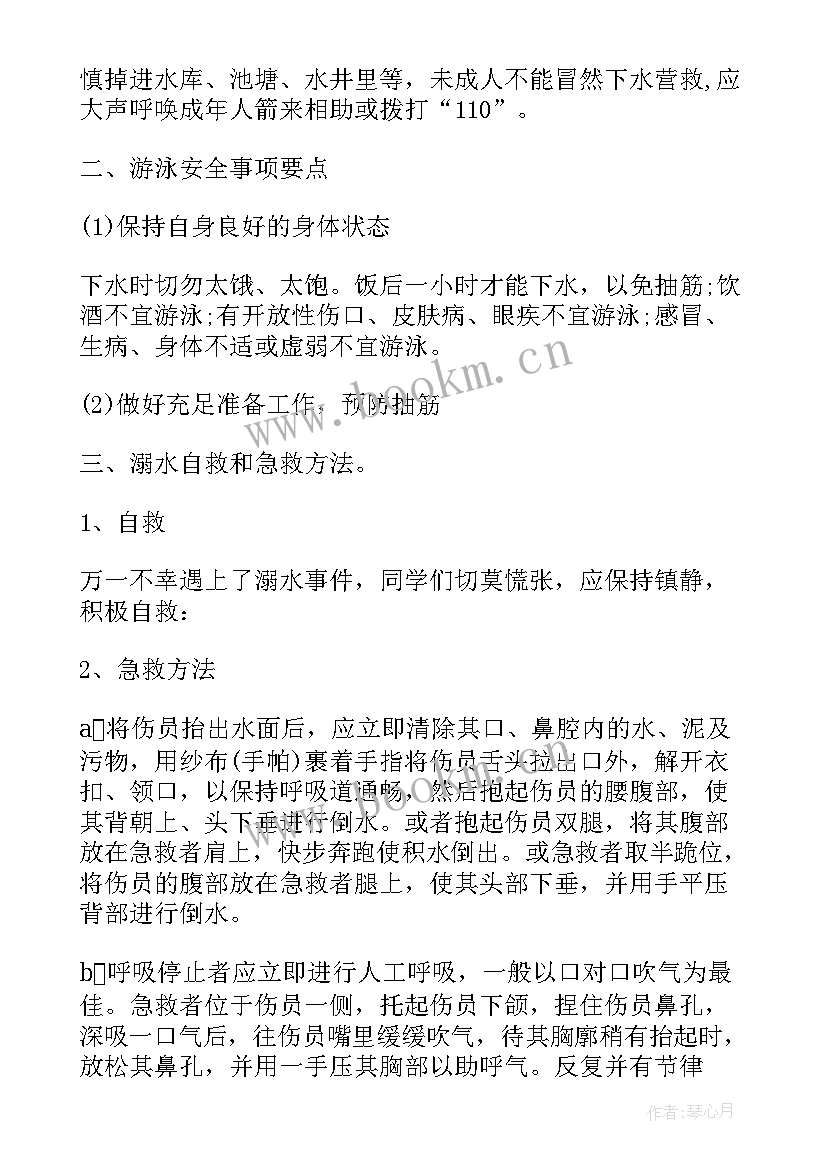 2023年冬季道路交通安全班会教案 冬季安全教育班会(精选6篇)