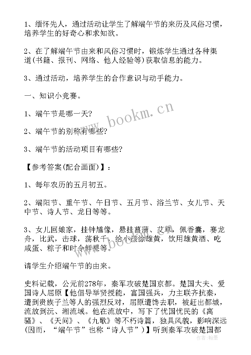 最新汉字文化活动策划(实用5篇)