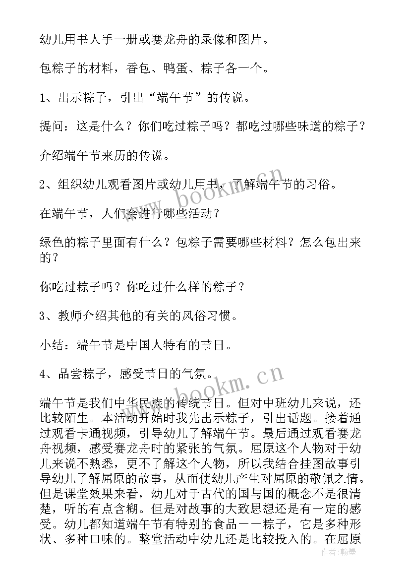 最新汉字文化活动策划(实用5篇)