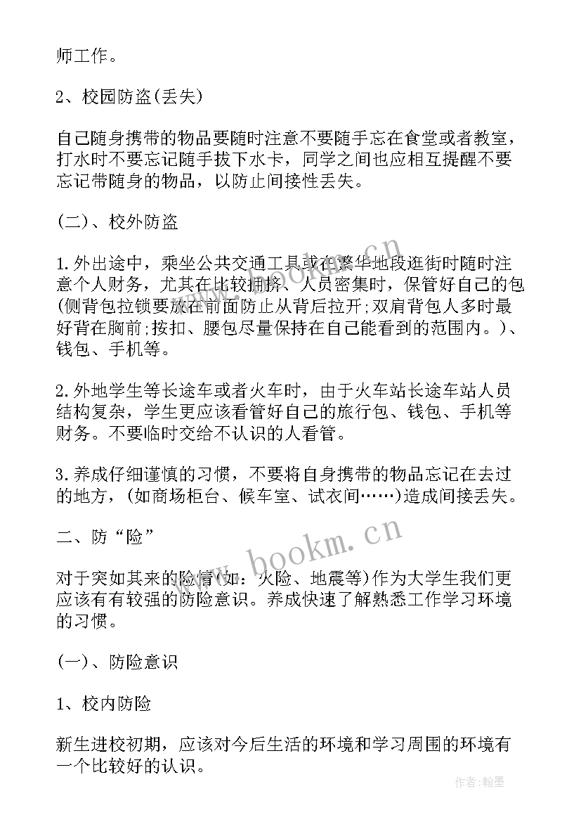 最新汉字文化活动策划(实用5篇)