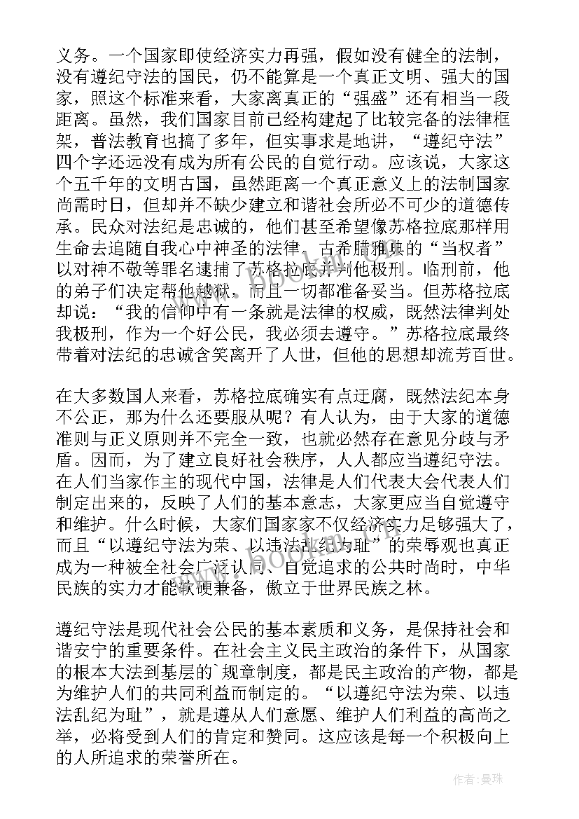 最新冲刺班会主持稿 冲刺期末班会教案(实用8篇)