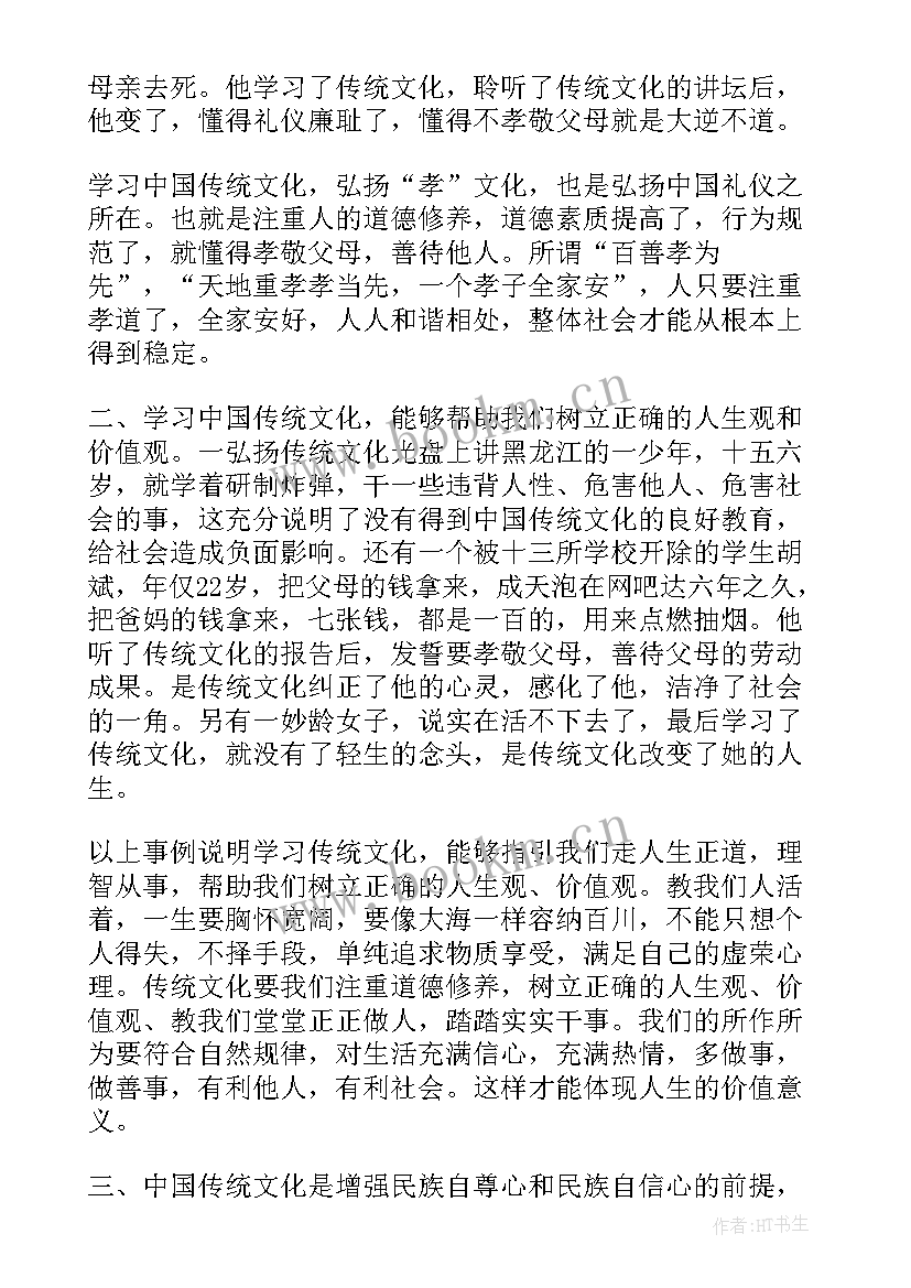 药膳课心得体会(实用10篇)