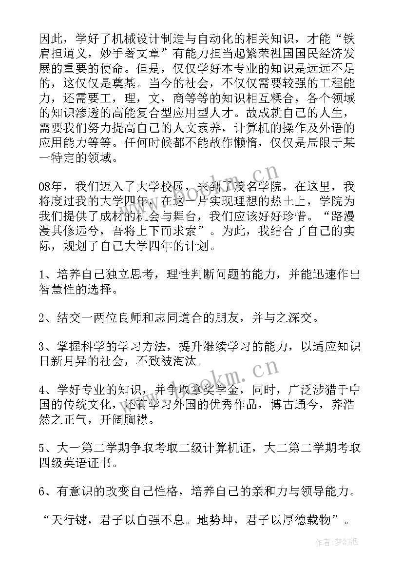 2023年化学导论课心得(模板6篇)