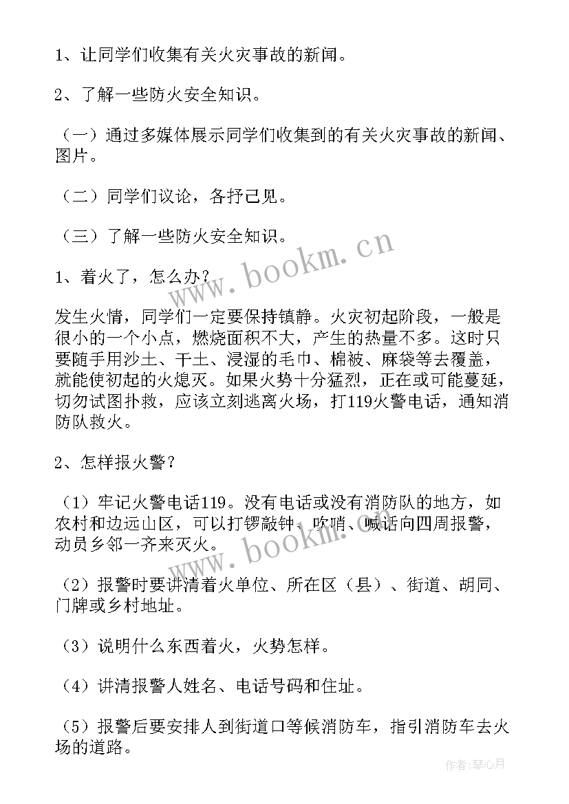 2023年三八节感恩母亲班会(大全7篇)