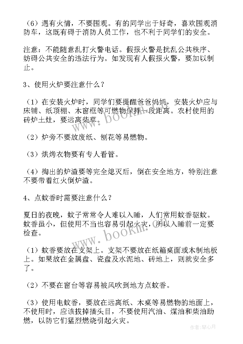 2023年三八节感恩母亲班会(大全7篇)