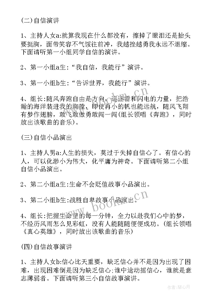 2023年三八节感恩母亲班会(大全7篇)