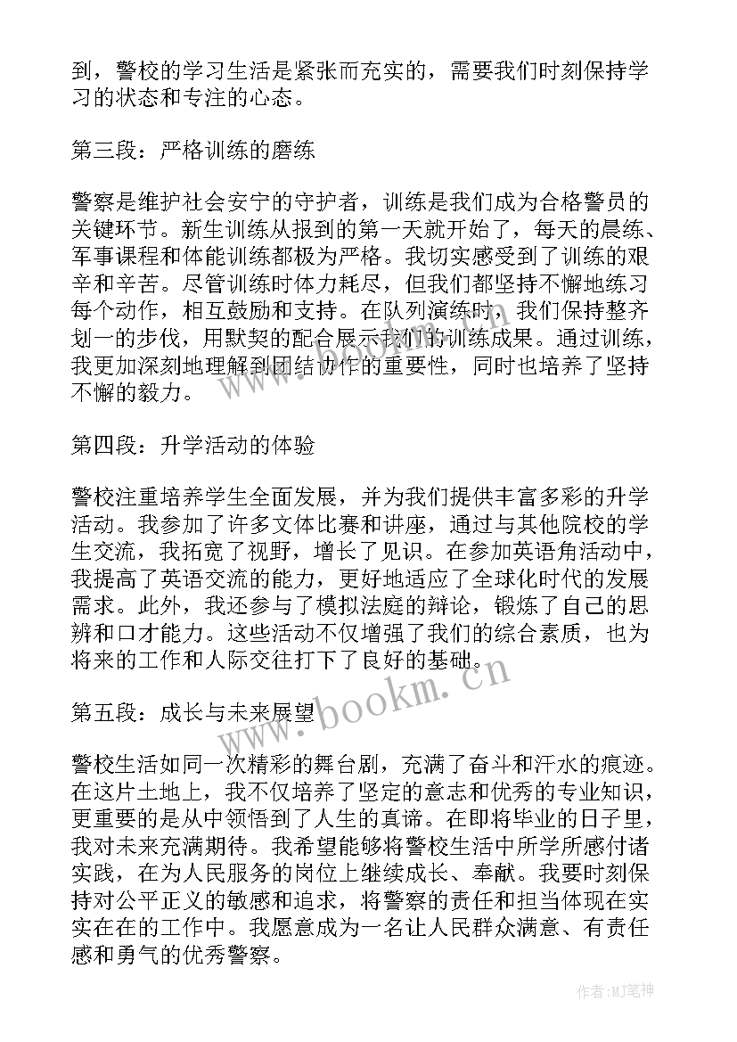 最新初中新生开学心得体会(大全9篇)