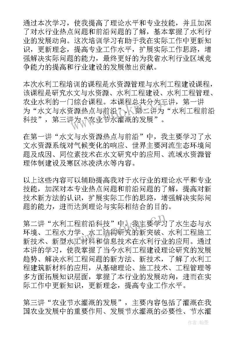 2023年学宪法心得体会 水利心得体会(精选9篇)