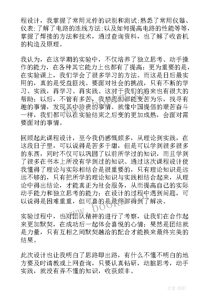 2023年修课程心得体会(实用5篇)