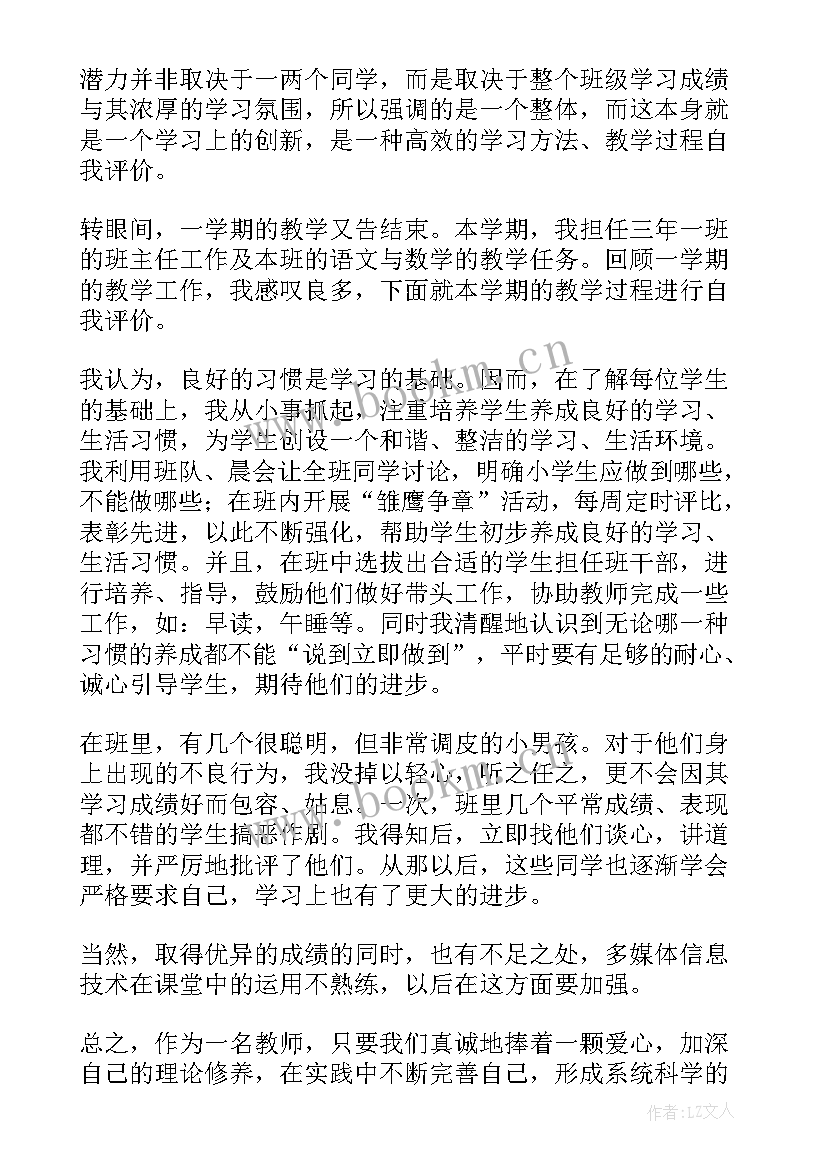 最新质量效率心得体会(汇总8篇)