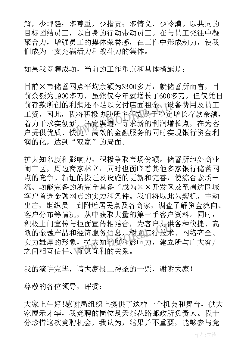 最新银行中层管理培训心得体会(实用10篇)