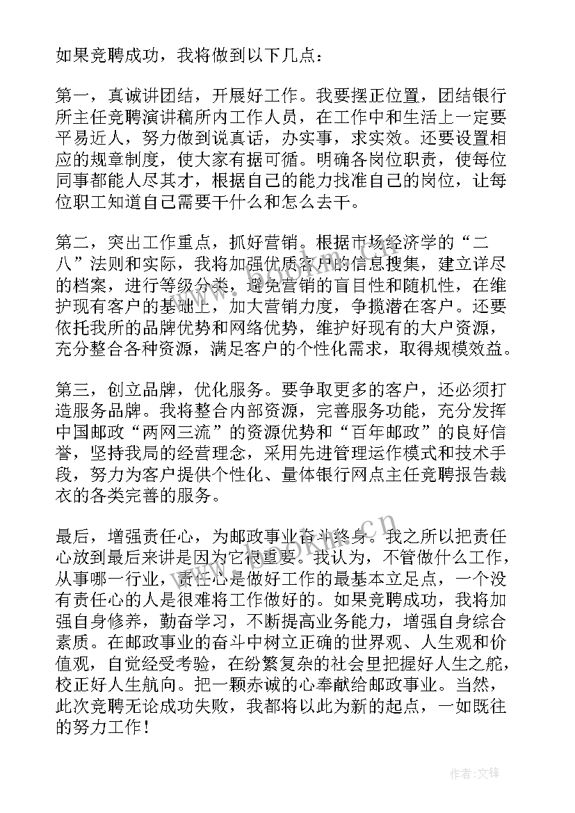 最新银行中层管理培训心得体会(实用10篇)