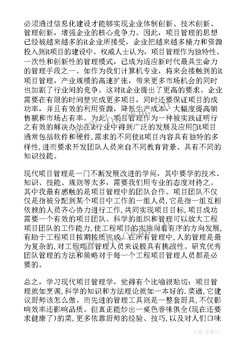 2023年地铁心得体会 地铁实习心得体会(实用8篇)