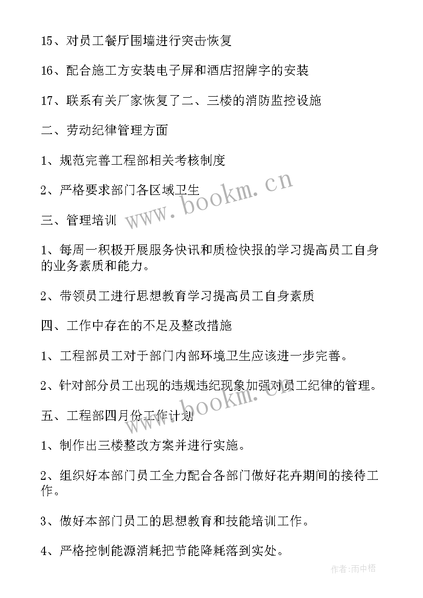 2023年述职报告工作体会和感悟收获 财务工作情况的心得体会(实用9篇)