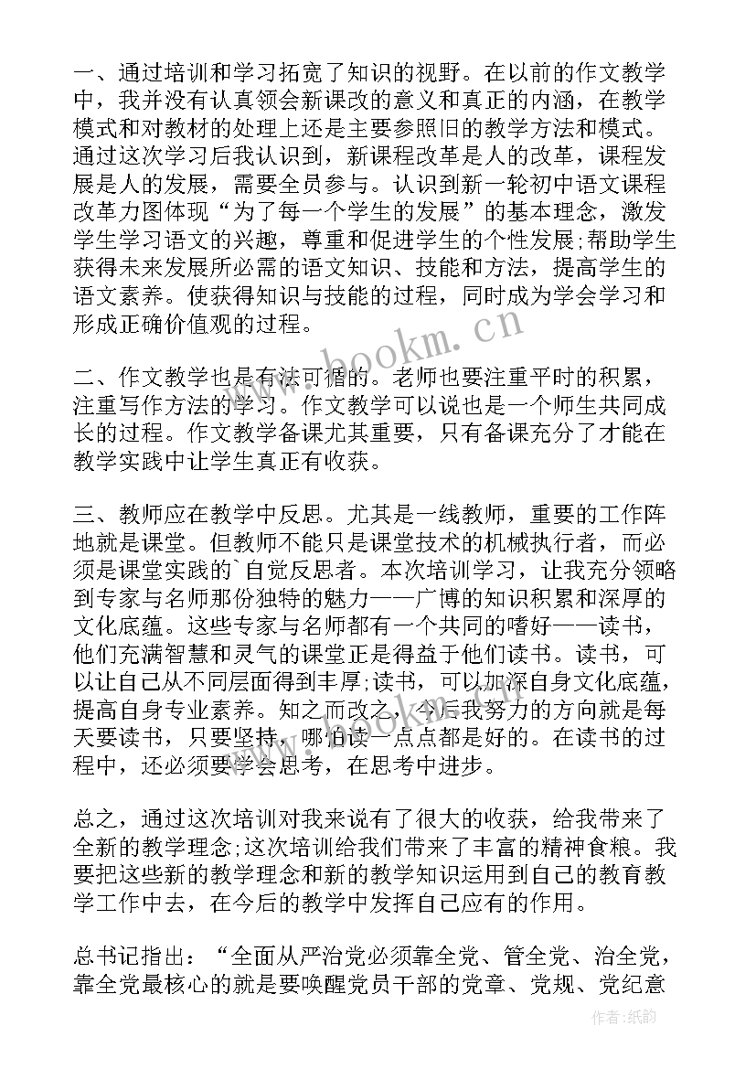 心得体会题目新颖(大全10篇)