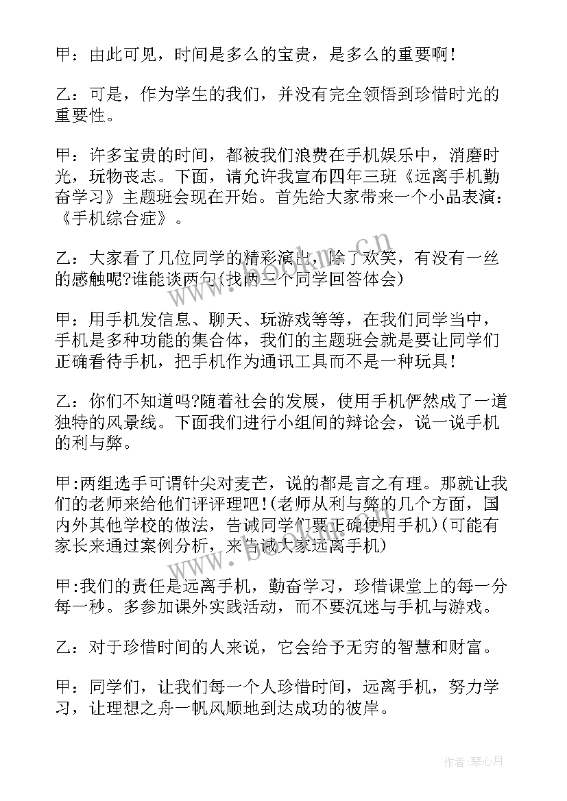 建队日活动班会教案(模板6篇)