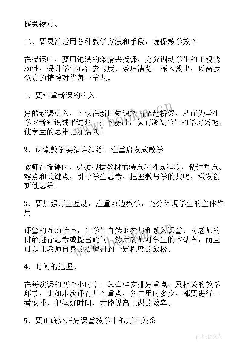 最新生字课的教学过程(精选6篇)