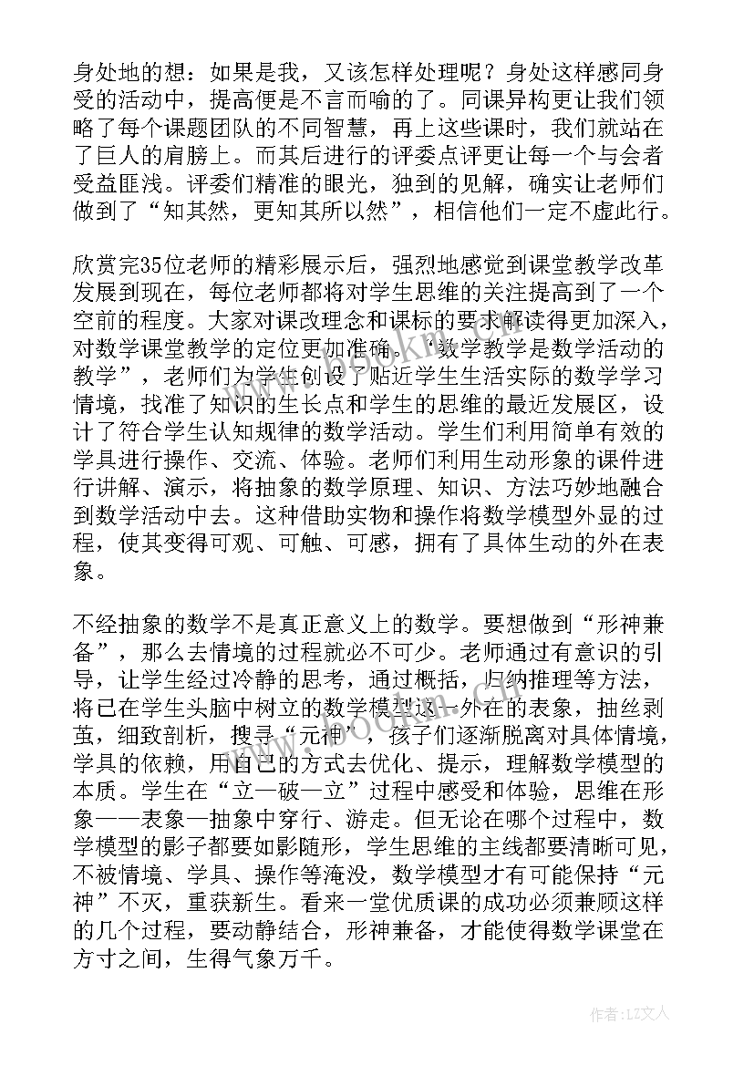 最新生字课的教学过程(精选6篇)