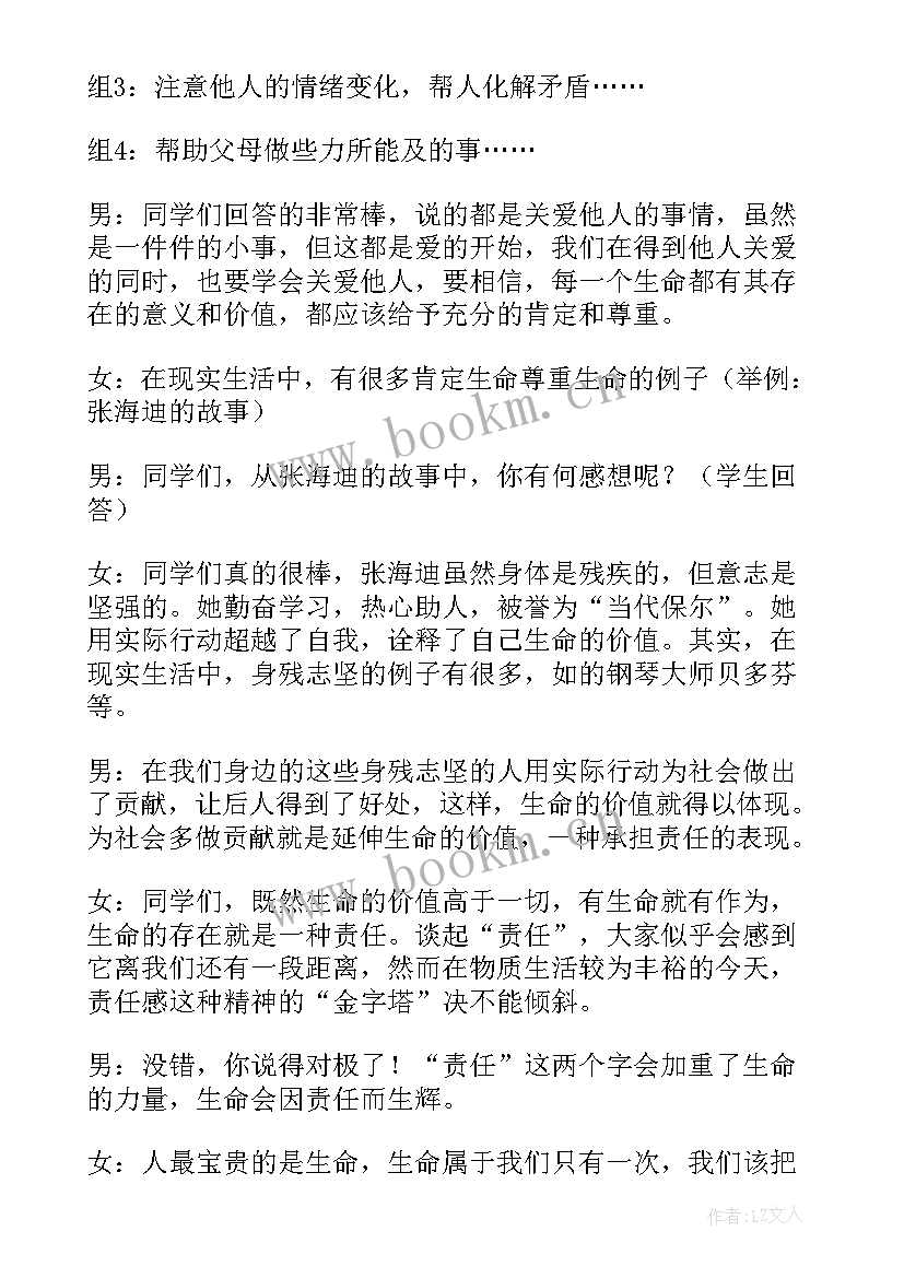 2023年八年级班会设计方案 八年级班会策划实施(大全5篇)