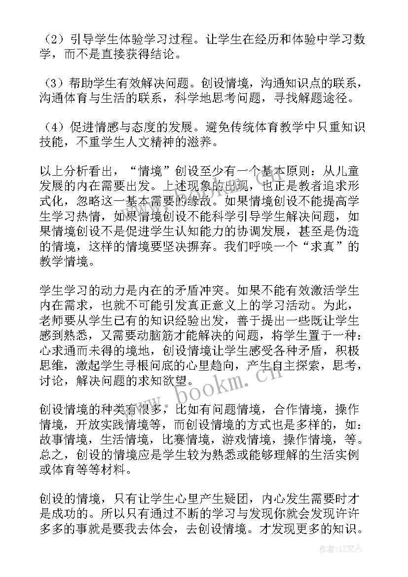 2023年共同成长家长发言 家长智慧陪伴心得体会(汇总8篇)