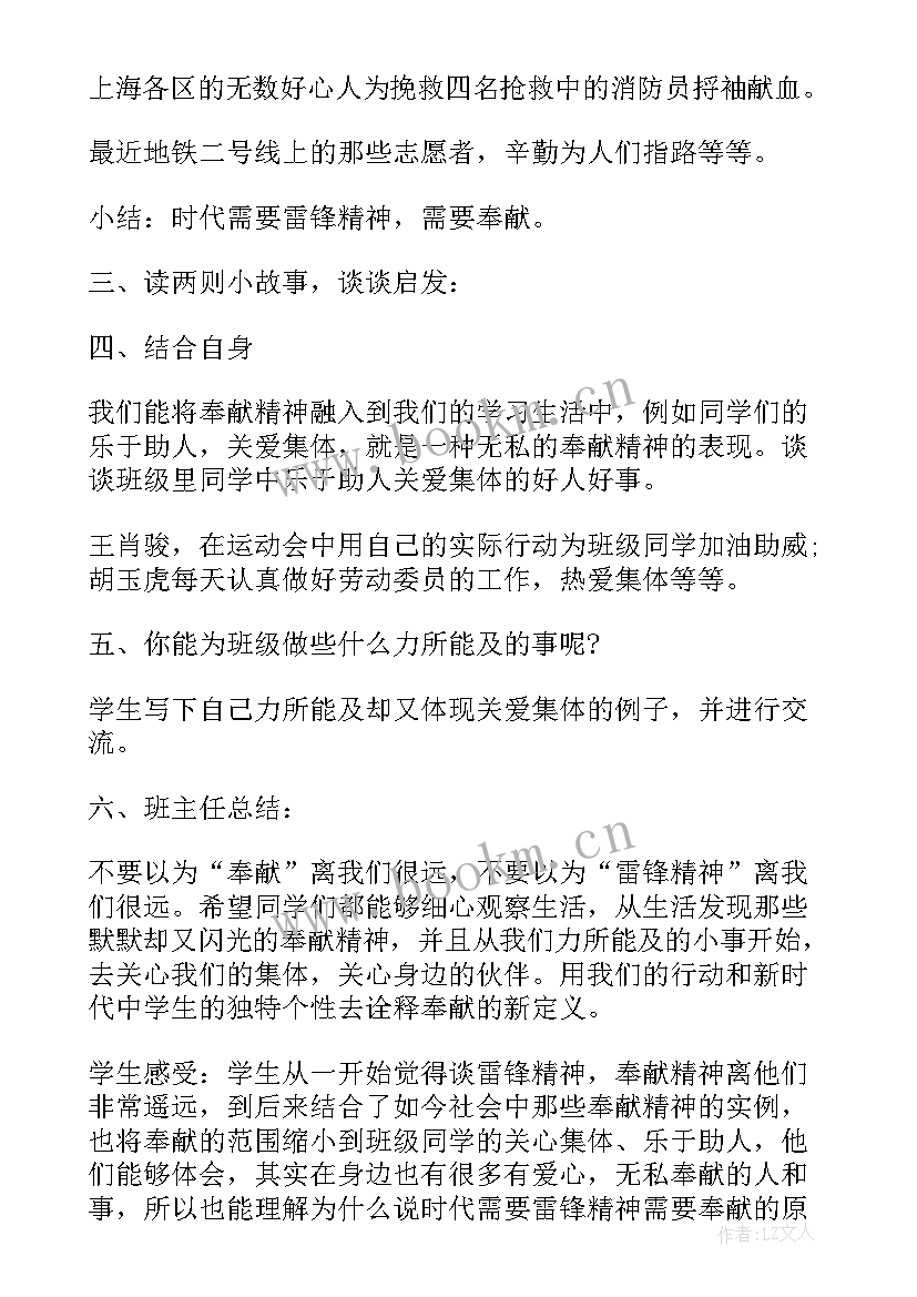 最新水痘预防班会教案(汇总5篇)