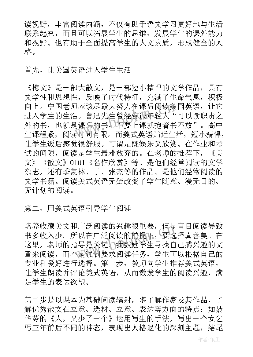 最新高中摘抄和感悟 高中美文摘抄(实用5篇)