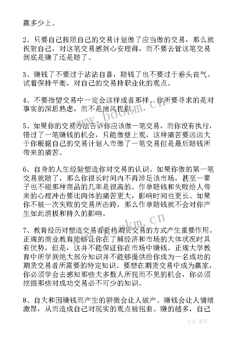 2023年初学琵琶的知识 初学英语的心得体会心得体会(实用5篇)