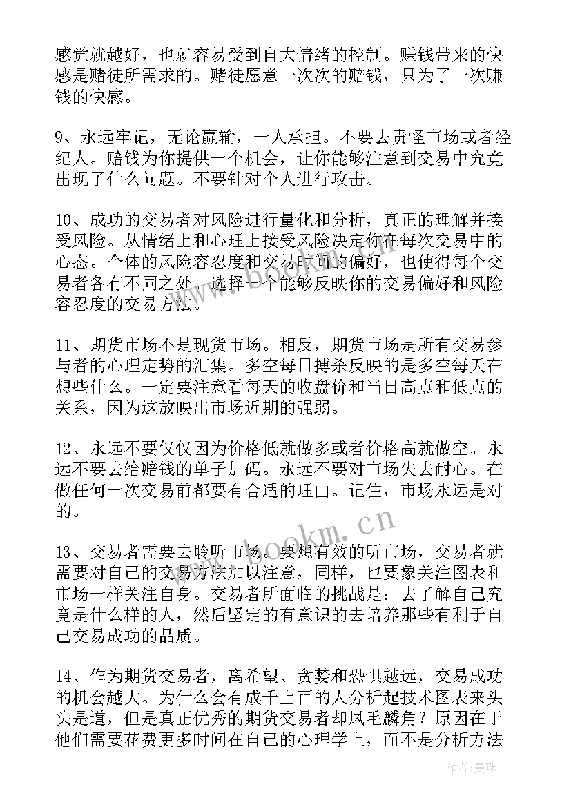 2023年初学琵琶的知识 初学英语的心得体会心得体会(实用5篇)