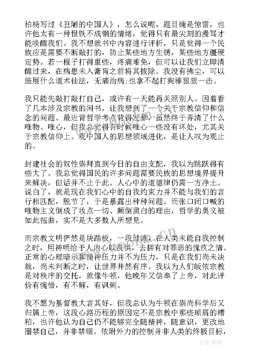 同伴阅读的感受 阅读的心得体会(大全6篇)