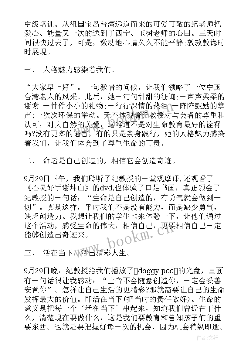 2023年生命的心得体会 生命生命心得体会(优质5篇)