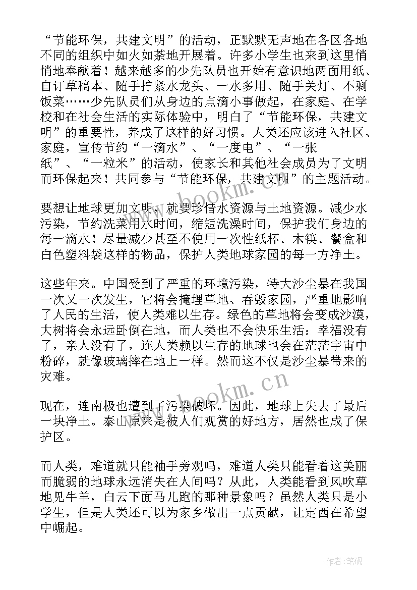 最新自我保护自救班会内容 保护环境班会教案(精选6篇)