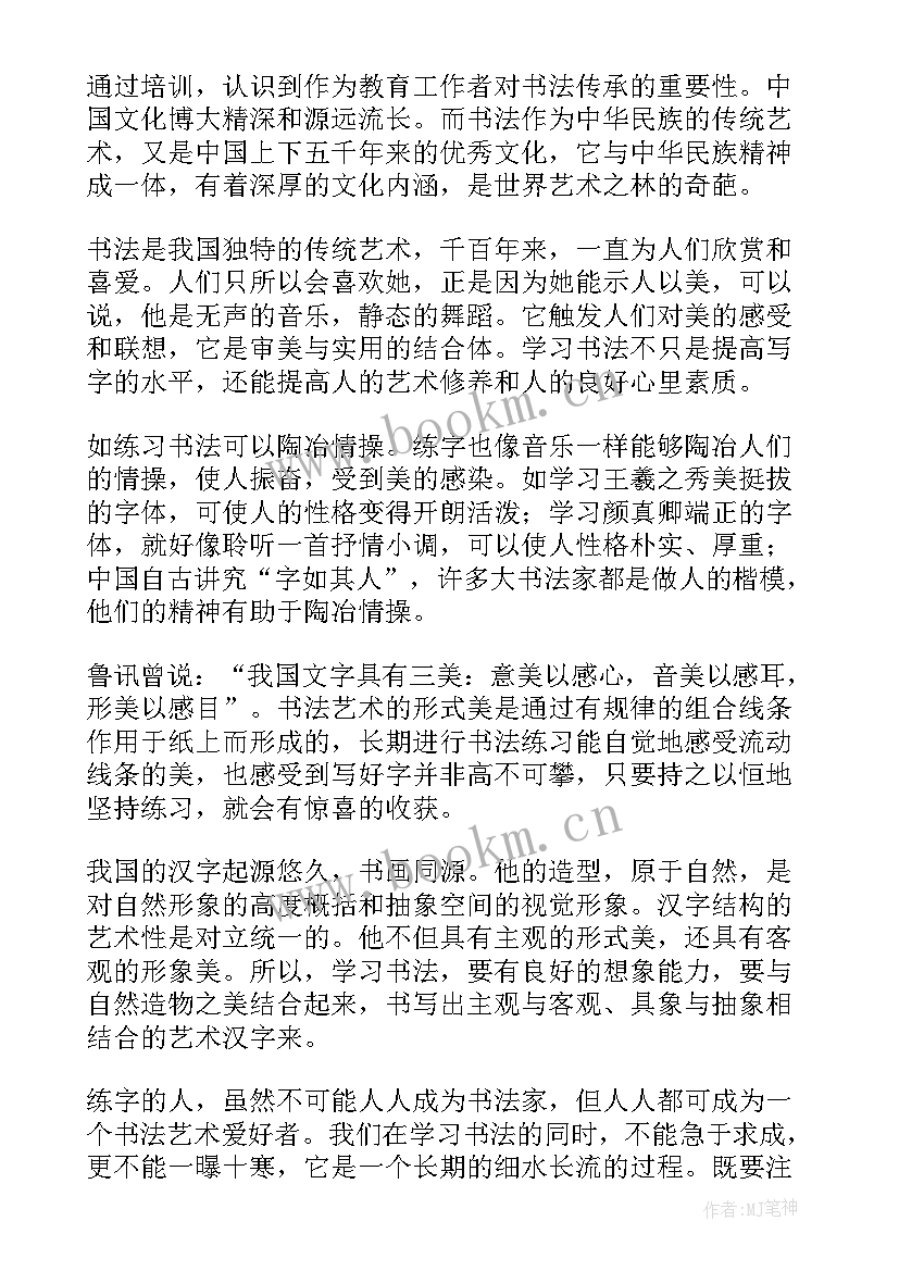 讲座评价心得体会(精选8篇)