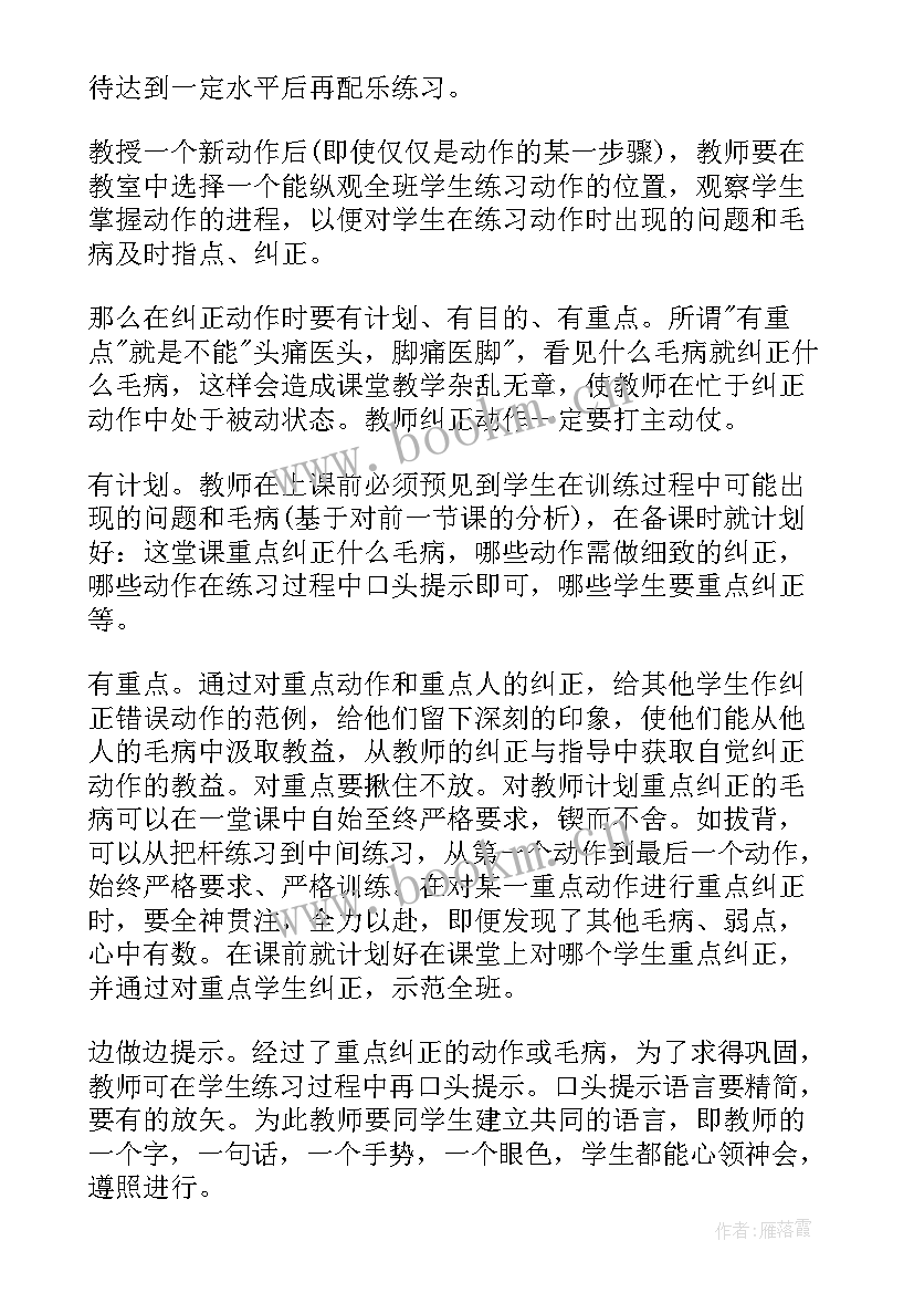 舞蹈剧目心得体会(优质8篇)