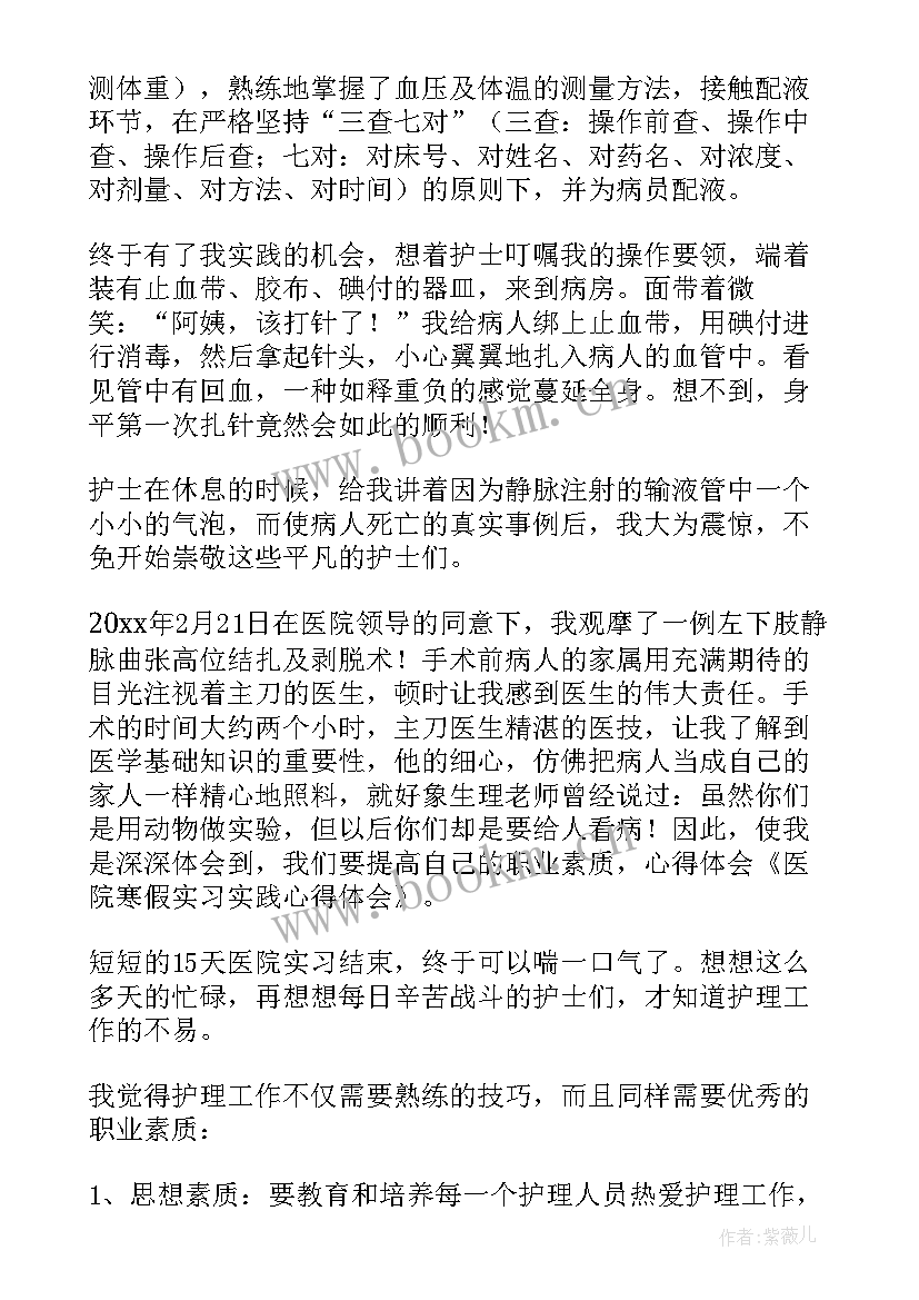 2023年医院旁观心得体会(汇总5篇)